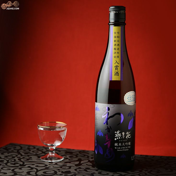わかむすめ　燕子花(かきつばた)　純米大吟醸　無濾過生原酒