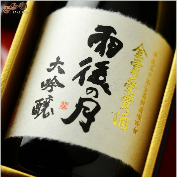雨後の月（うごのつき）相原酒造 ネット通販｜日本酒通販専門店 佐野屋