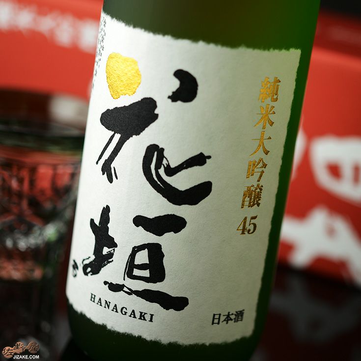 ◇【箱入】花垣 純米大吟醸 | 日本酒専門店 佐野屋 JIZAKE.COM