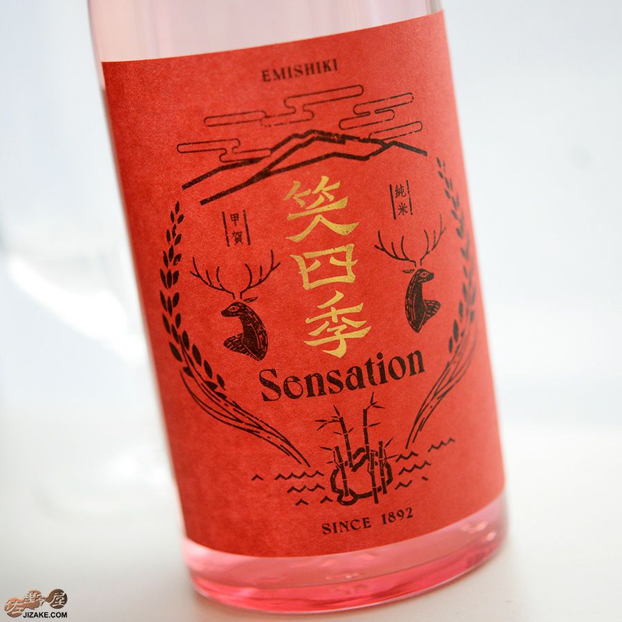 ◇笑四季 Sensation 純米朱(あか)ラベル 火入れ | 日本酒専門店 佐野屋