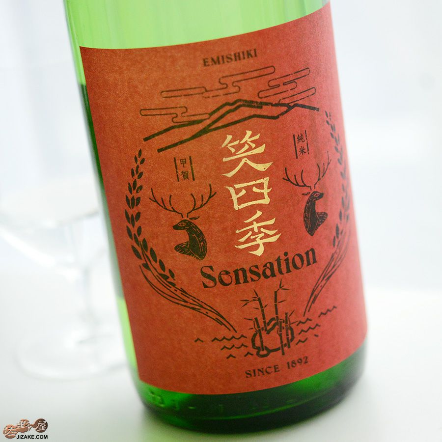 ◇笑四季 Sensation 純米朱(あか)ラベル 火入れ | 日本酒専門店 佐野屋