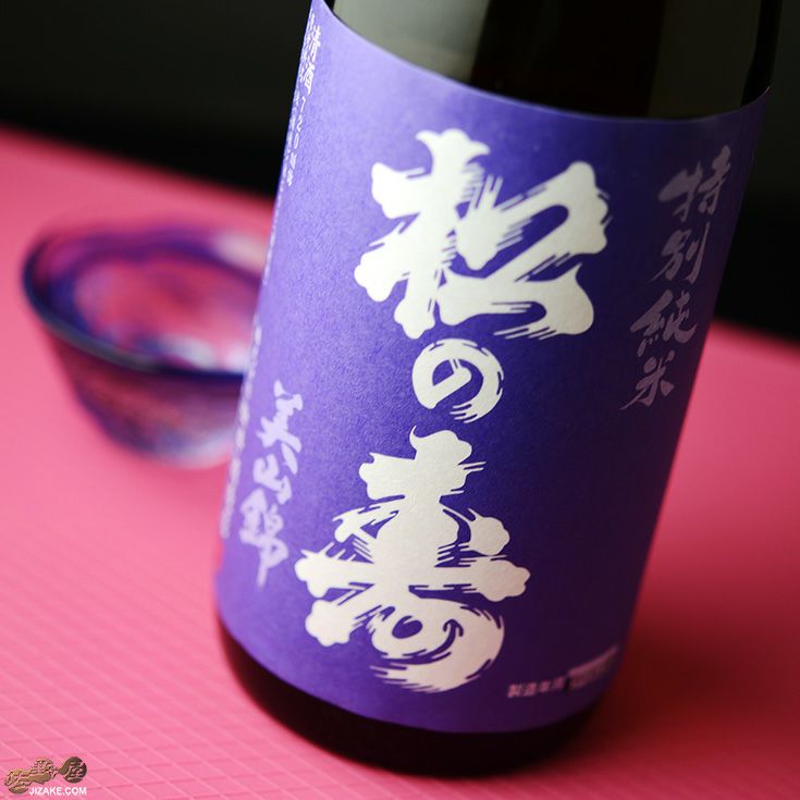 ◇松の寿 特別純米 美山錦 火入れ | 日本酒専門店 佐野屋 JIZAKE.COM