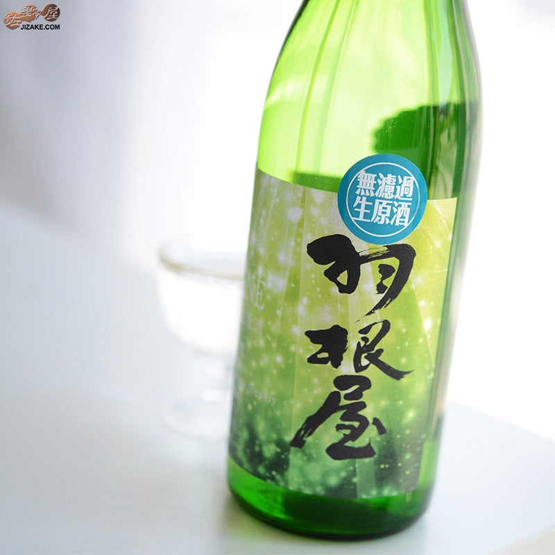 富美菊酒造　羽根屋　SHINE(シャイン)　無濾過生原酒