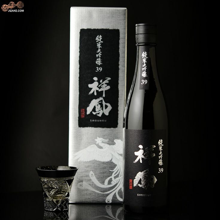 ◇【箱入】祥鳳(しょうほう) 純米大吟醸39 ギフト包装無料 720ml