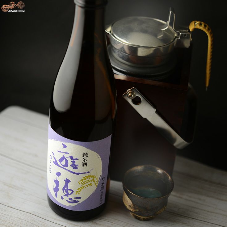 ◇遊穂 純米酒 | 日本酒専門店 佐野屋 JIZAKE.COM