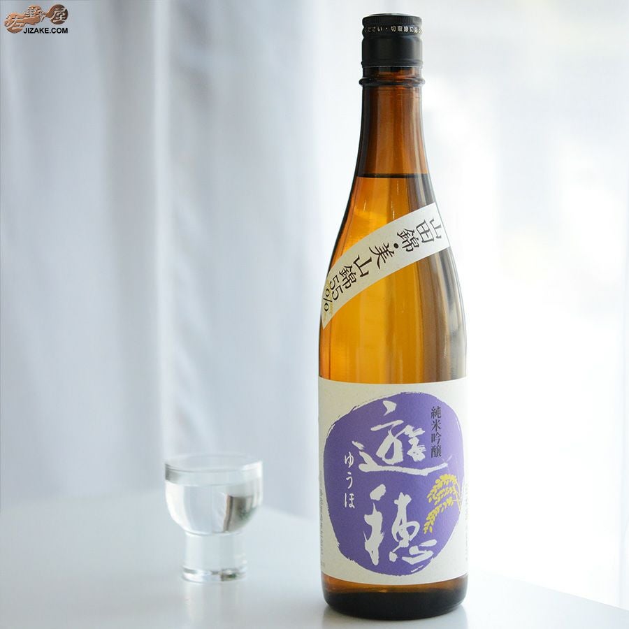 ◇遊穂 純米吟醸 山田錦・美山錦 55 | 日本酒専門店 佐野屋 JIZAKE.COM