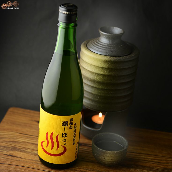 ◇遊穂の湯ーほっ。生もと純米酒熟成(山おろし純米酒) | 日本酒専門店