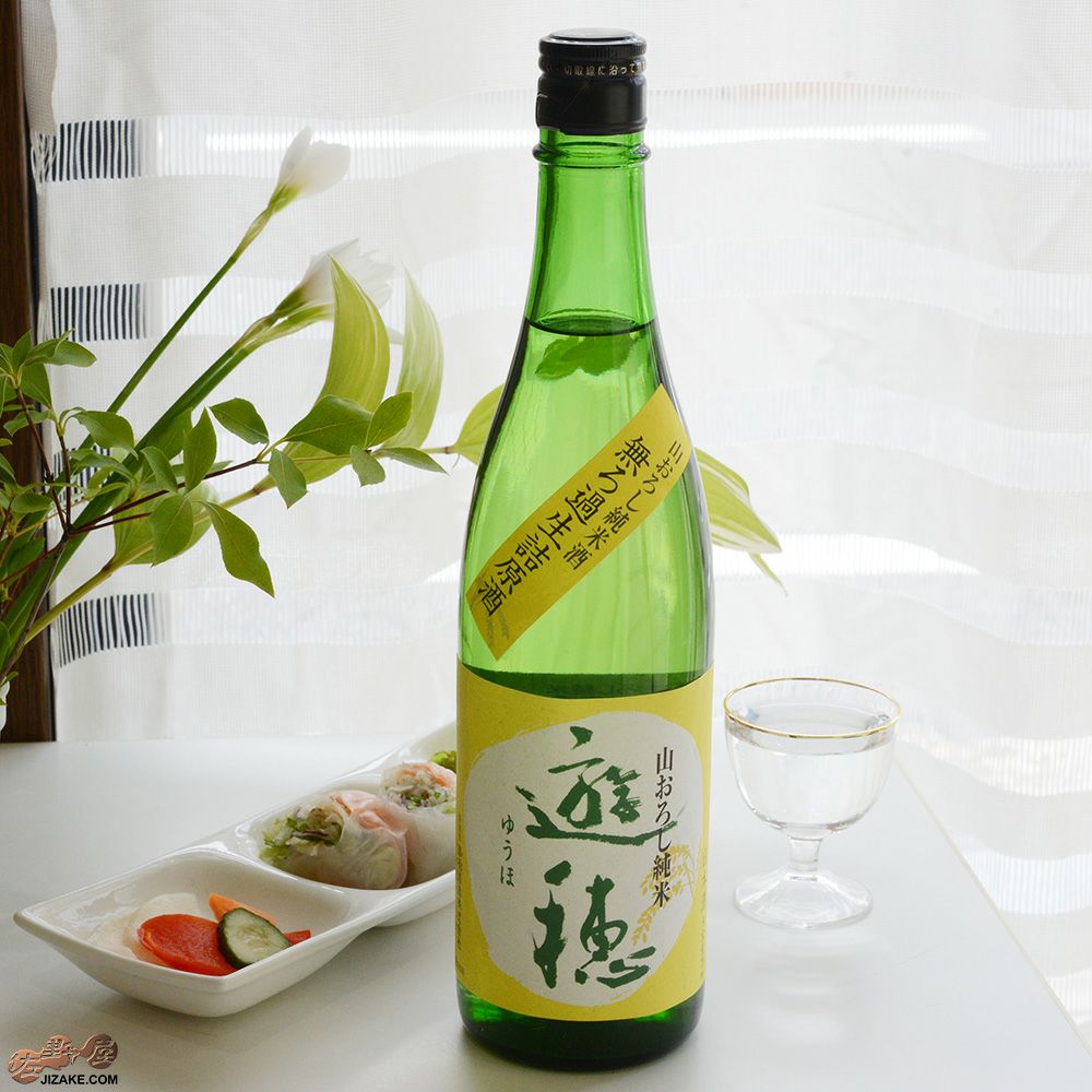 ◇遊穂 ひやおろし 山おろし純米生詰原酒 | 日本酒専門店 佐野屋