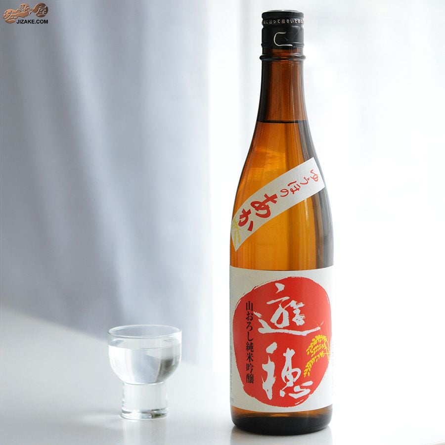 ◇遊穂 ゆうほのあか 生もと純米吟醸 火入れ 2023BY［2025年6月蔵出し