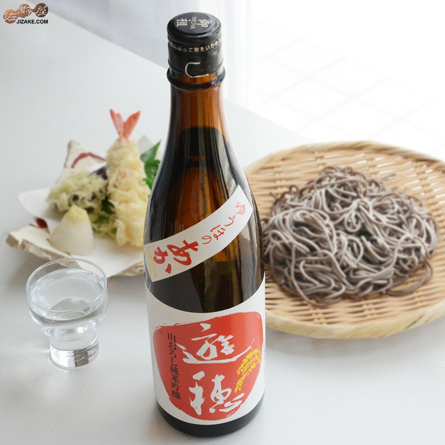 ◇遊穂 ゆうほのあか 生もと純米吟醸 火入れ 2023BY［2025年6月蔵出し