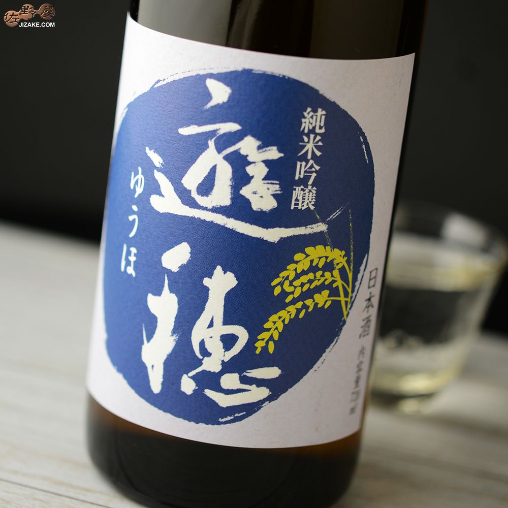 ◇遊穂 純米吟醸50 百万石乃白(ひゃくまんごくのしろ) | 日本酒専門店