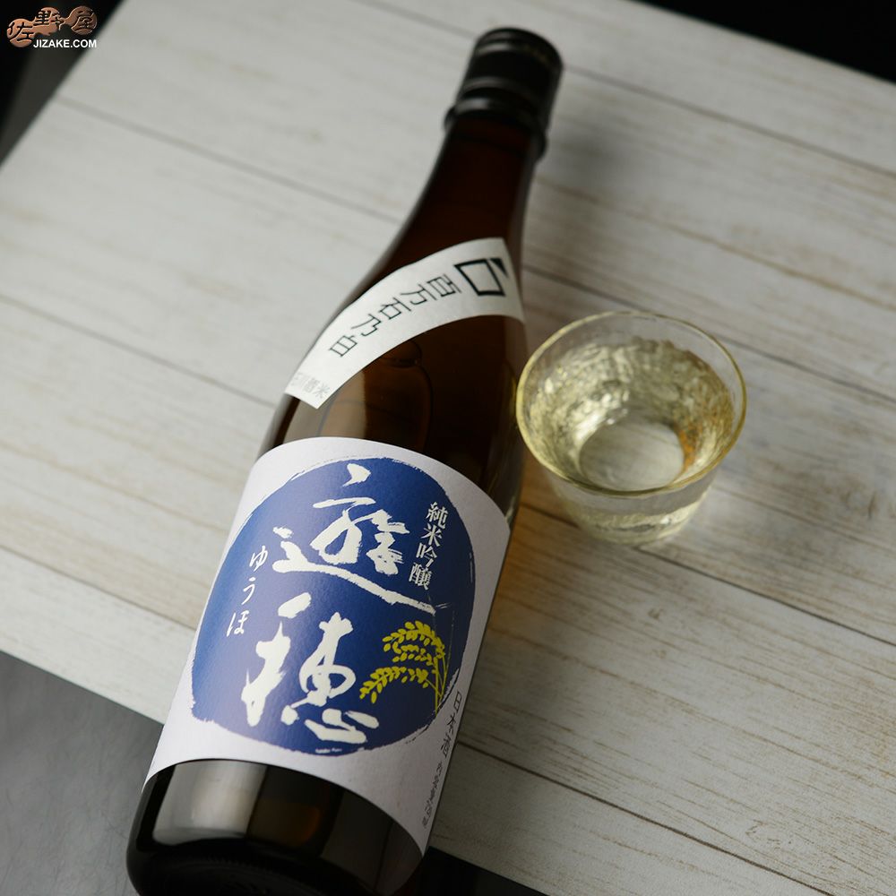 ◇遊穂 純米吟醸50 百万石乃白(ひゃくまんごくのしろ) | 日本酒専門店