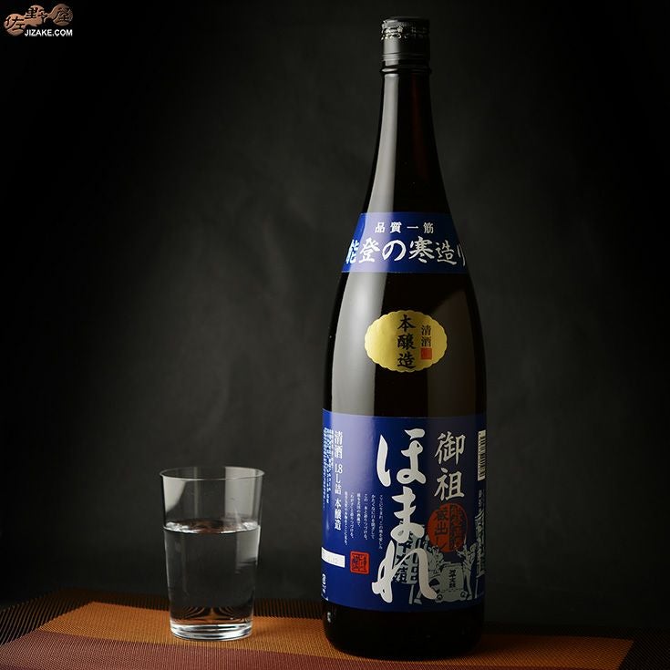 ほまれ　本醸造