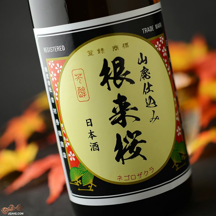 ◇日本城 根来桜 山廃仕込み 秋あがり 720ml | 日本酒専門店 佐野屋
