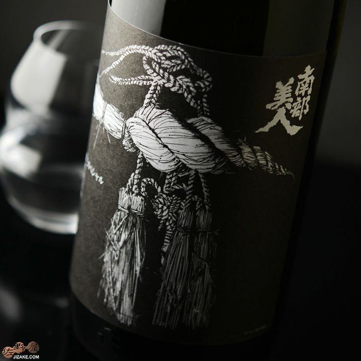 南部美人　雄三スペシャル　雄町　純米酒