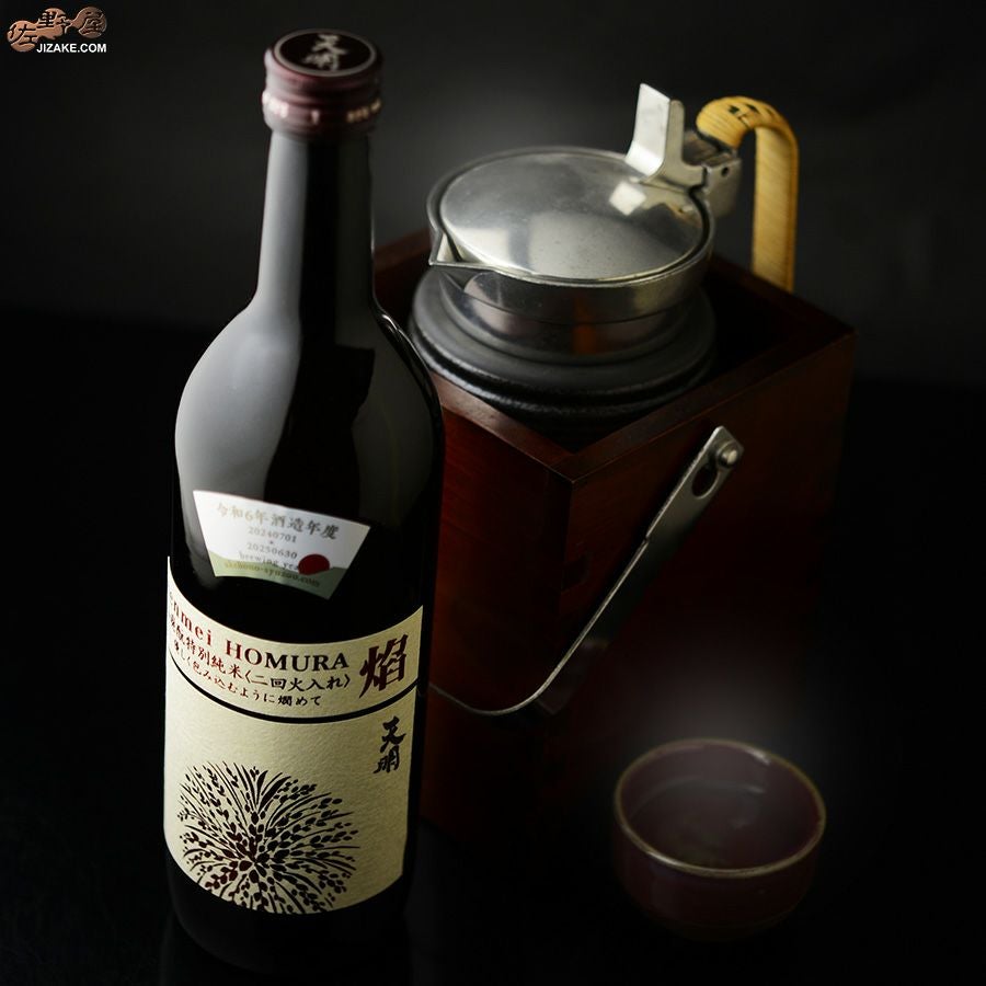 ◇天明 焔(HOMURA) 山廃もと 特別純米 二回火入れ | 日本酒専門店 佐野