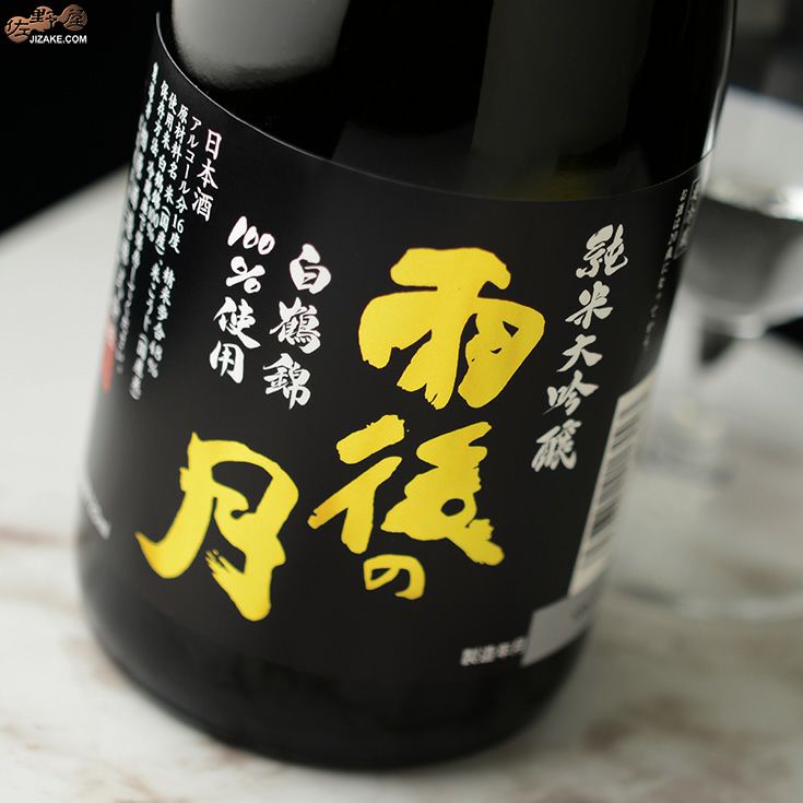 雨後の月（うごのつき）相原酒造 ネット通販｜日本酒通販専門店 佐野屋