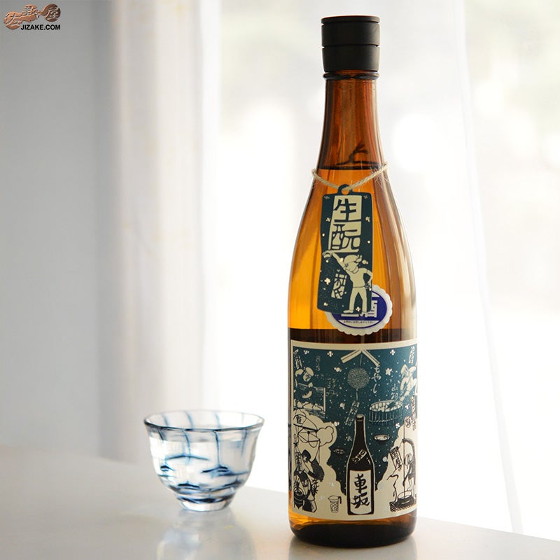 吉村秀雄商店　車坂　生もと純米酒　生酒