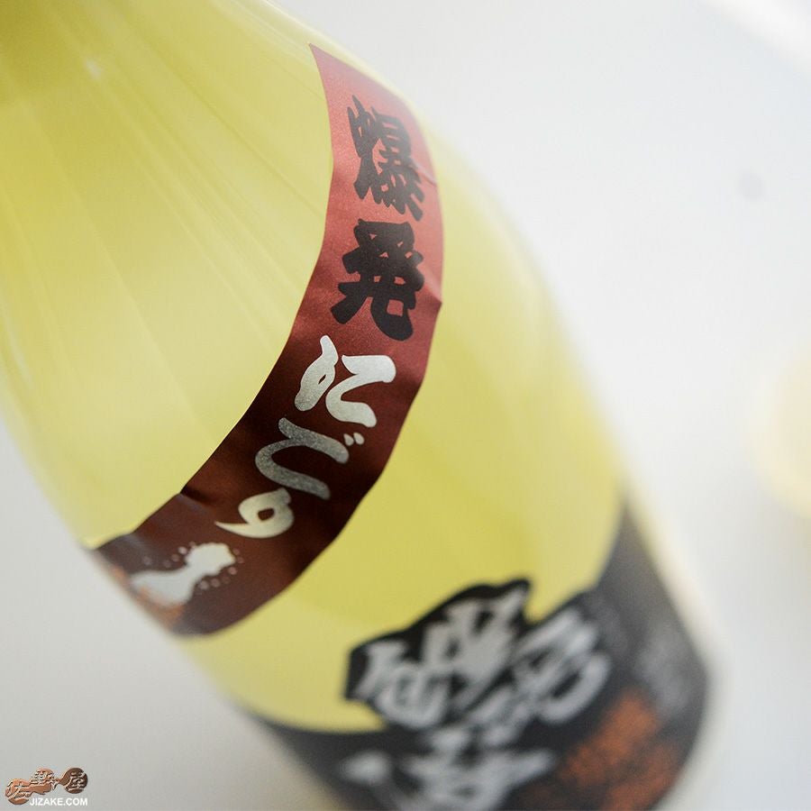 吉村秀雄商店　鉄砲隊　純米吟醸　爆発にごり　生酒