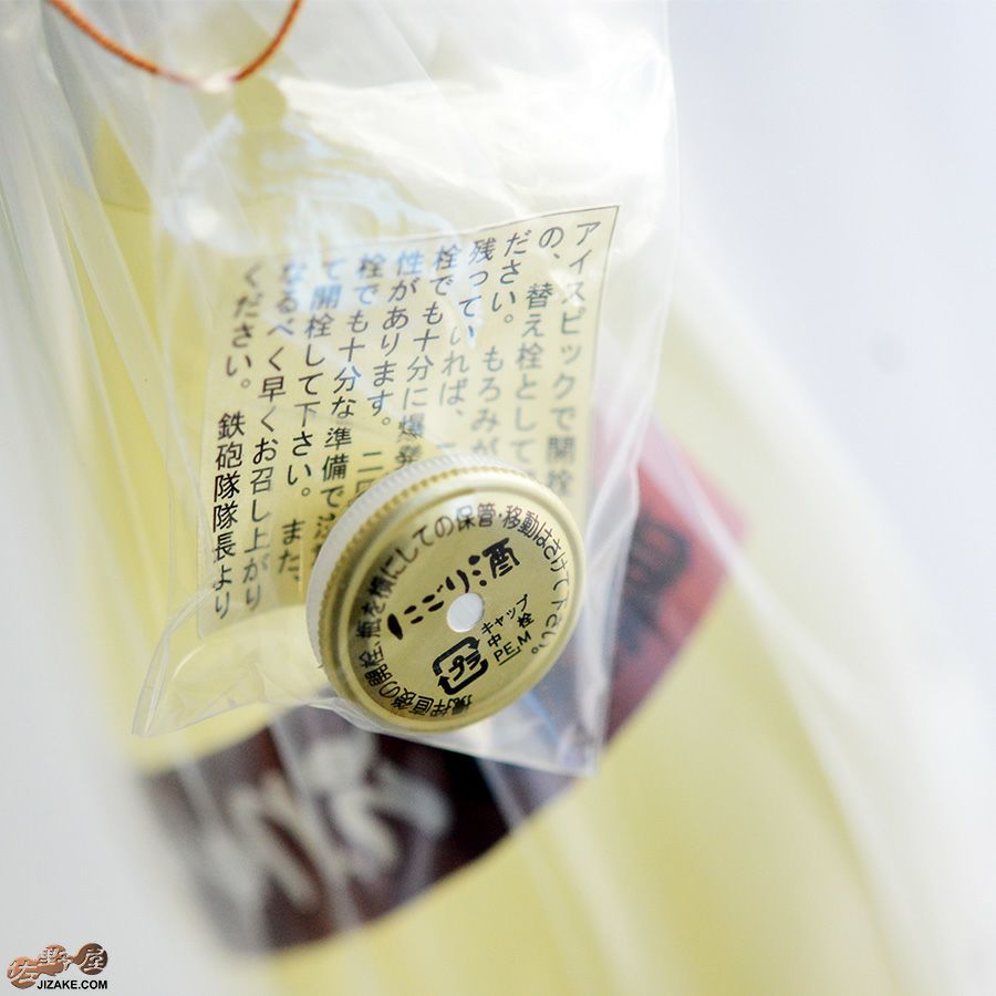 吉村秀雄商店　鉄砲隊　純米吟醸　爆発にごり　生酒