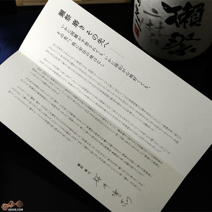 ◇【箱入】獺祭(だっさい) 磨きその先へ マグナムボトル (ご注文後、2