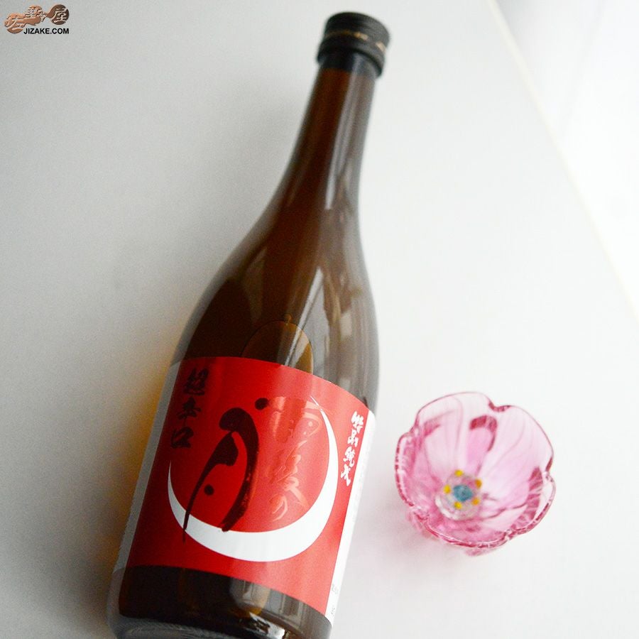 雨後の月　超辛口　特別純米