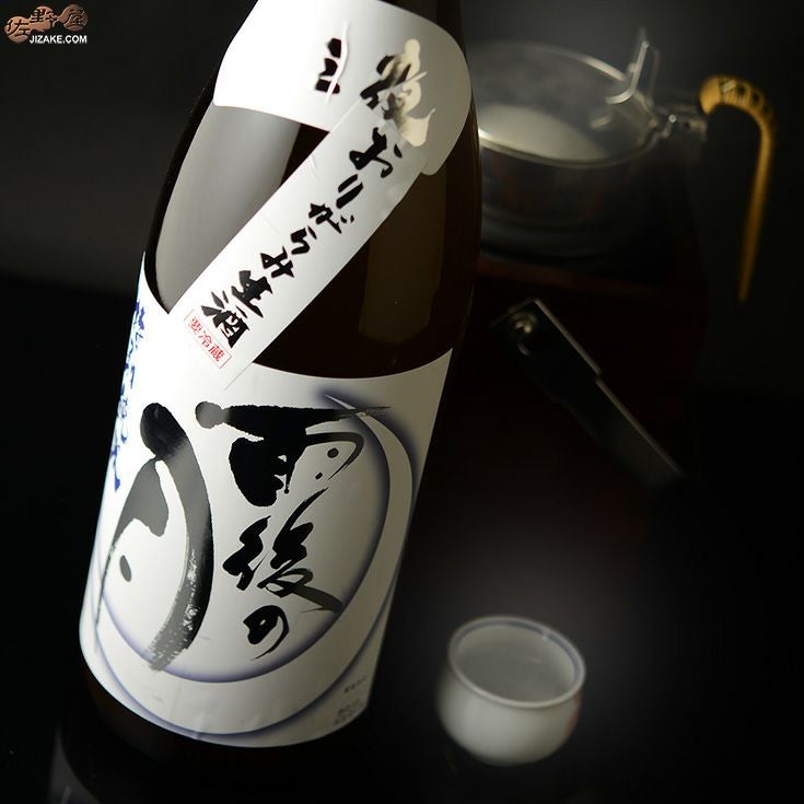 ◇雨後の月 十三夜 特別純米酒 おりがらみ生原酒 | 日本酒専門店 佐野
