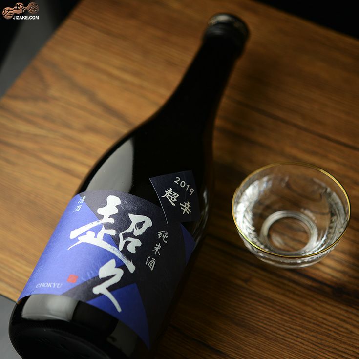◇純米酒 超久 超辛 生 720ml | 日本酒専門店 佐野屋 JIZAKE.COM