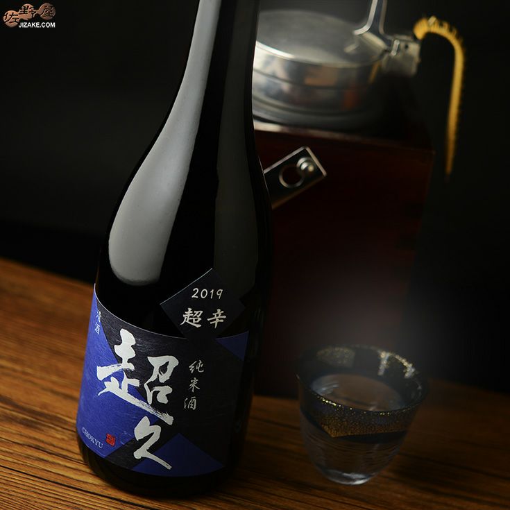 ◇純米酒 超久 超辛 生 1800ml | 日本酒専門店 佐野屋 JIZAKE.COM