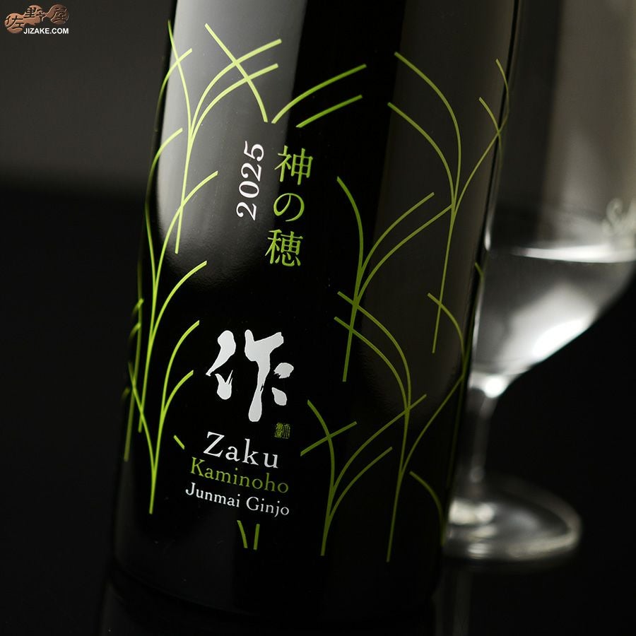 作　三重　神の穂　純米吟醸