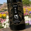 作　三重　神の穂　純米吟醸