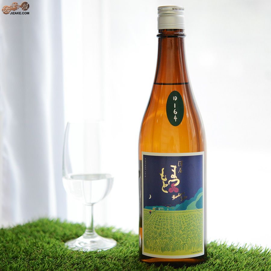 ◇澤屋まつもと 守破離 ID164 2019 720ml | 日本酒専門店 佐野屋