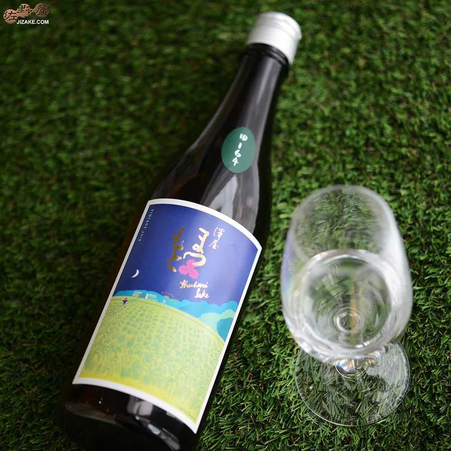 ◇澤屋まつもと 守破離 ID164 2019 720ml | 日本酒専門店 佐野屋