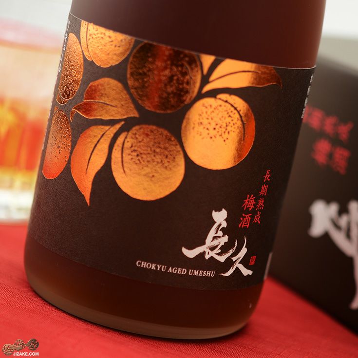 ◇長久 長期熟成梅酒 720ml | 日本酒専門店 佐野屋 JIZAKE.COM