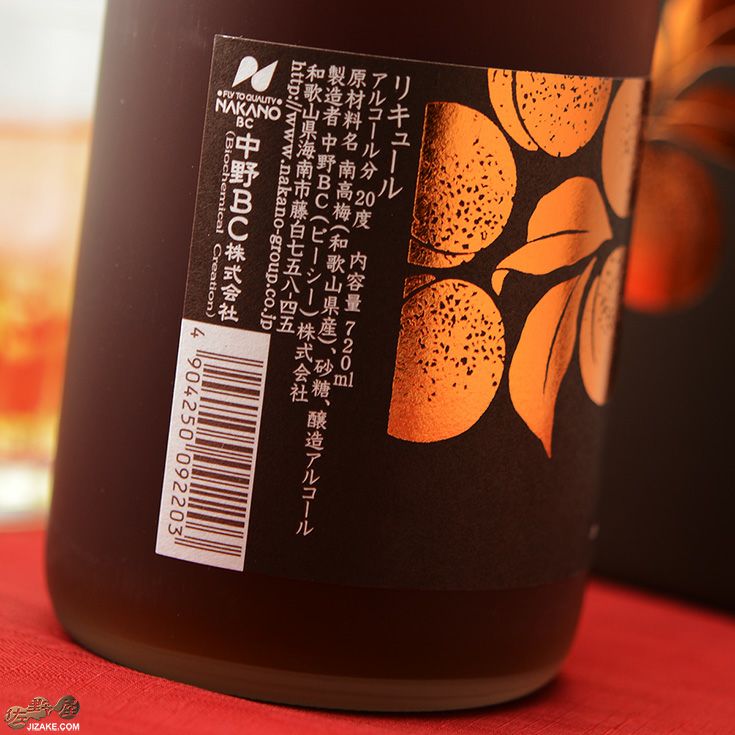 ◇長久 長期熟成梅酒 720ml | 日本酒専門店 佐野屋 JIZAKE.COM