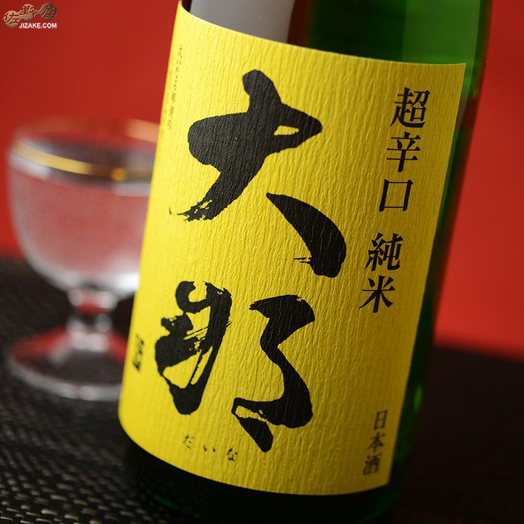 ◇大那 超辛口純米 無濾過生酒 | 日本酒専門店 佐野屋 JIZAKE.COM