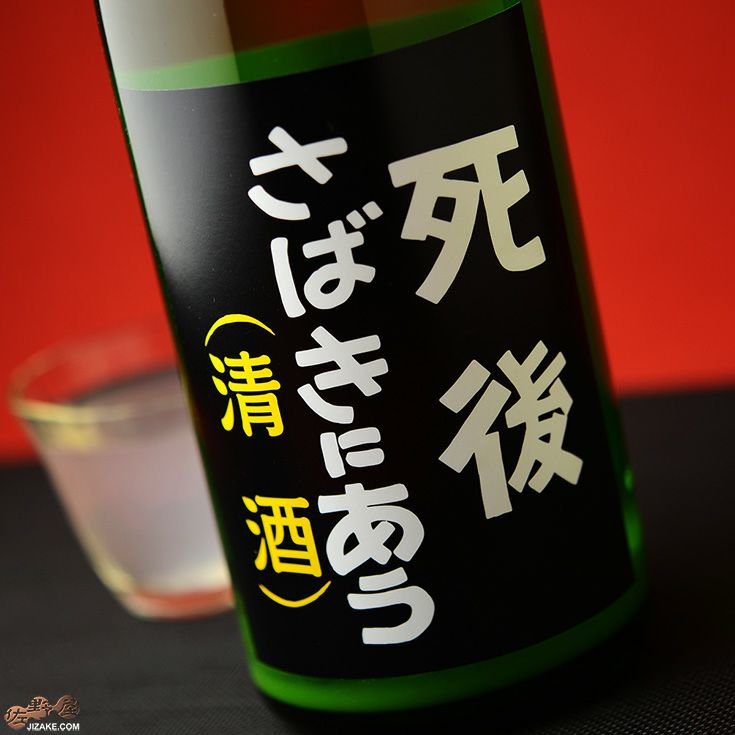 専用出品 死にたがり〜 緑和堂 買取価格相場｜骨董品買取 酒杯』 『備前緋襷 藤原雄 その他