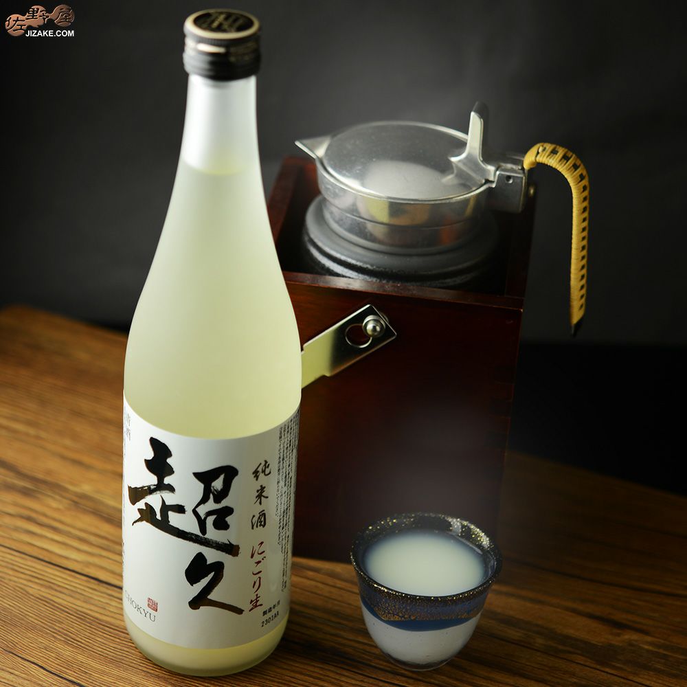 ◇純米酒 超久 にごり生 | 日本酒専門店 佐野屋 JIZAKE.COM