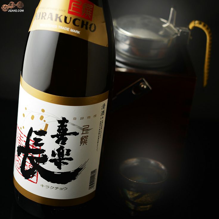 ◇喜楽長 上撰 1800ml | 日本酒専門店 佐野屋 JIZAKE.COM