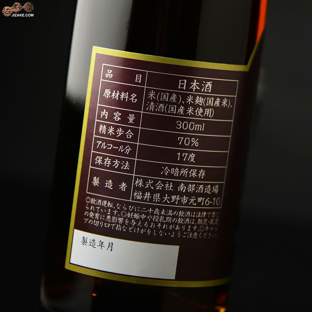 花垣　貴醸年譜(きじょうねんぷ)　7年