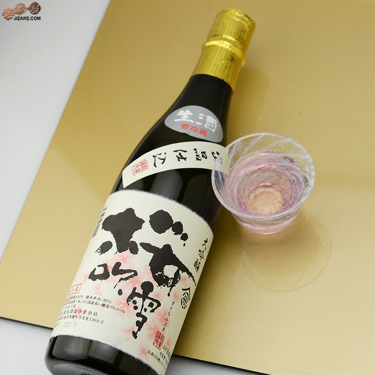 賀茂金秀　桜吹雪　大吟醸　出品仕込　生