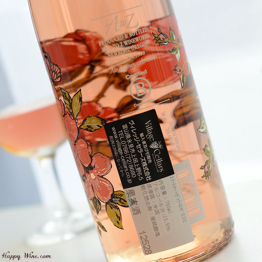 ◎A to Z エー・トゥー・ゼット ロゼ(ロゼ)(SC) 750ml | 日本酒専門店