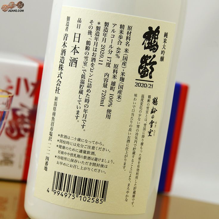 ◇【箱入】鶴齢 YEARS BOTTLE(イヤーズボトル) 2020/21 720ml | 日本酒