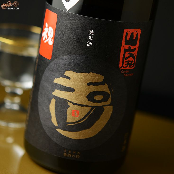 ◇玉川 自然仕込 純米酒山廃 祝 無濾過生原酒 2024BY［2025年6月蔵出し