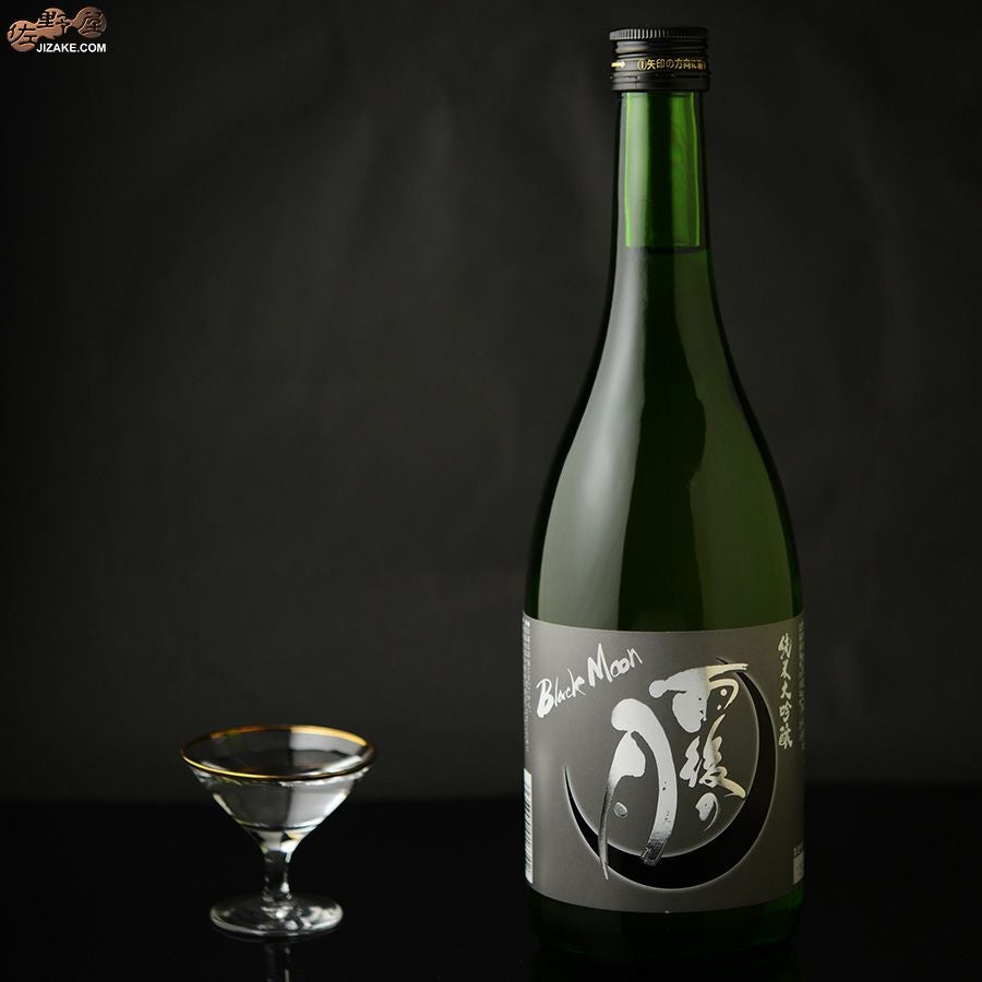 ◇雨後の月 純米大吟醸 Black Moon(ブラックムーン) | 日本酒専門店