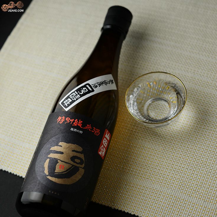 ◇玉川 一号酵母 特別純米酒 山田錦 無濾過生原酒 1800ml | 日本酒専門