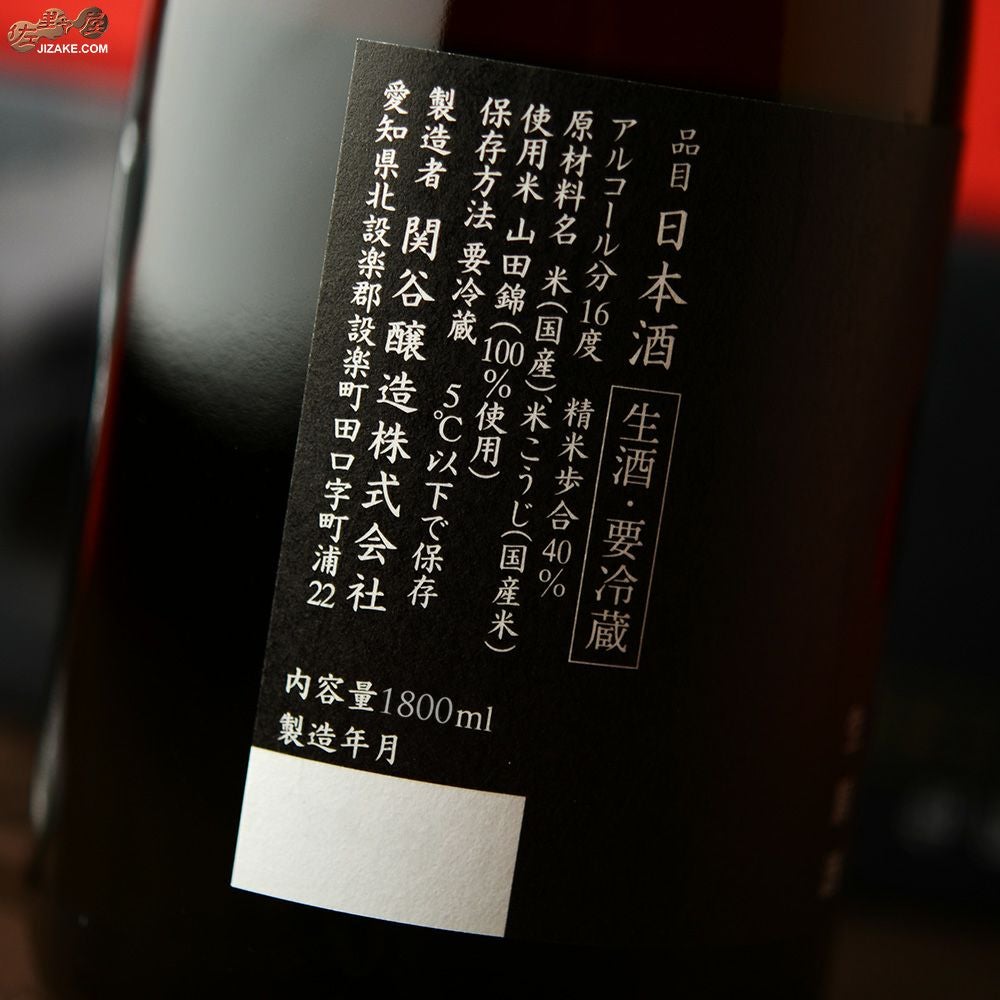 ◇【箱入】蓬莱泉 純米大吟醸 空 生酒 | 日本酒専門店 佐野屋 JIZAKE.COM
