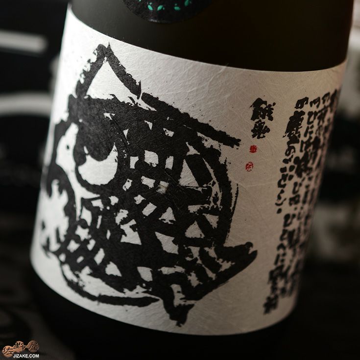 ◇【箱入】蓬莱泉 純米大吟醸 吟 生酒 | 日本酒専門店 佐野屋 JIZAKE.COM
