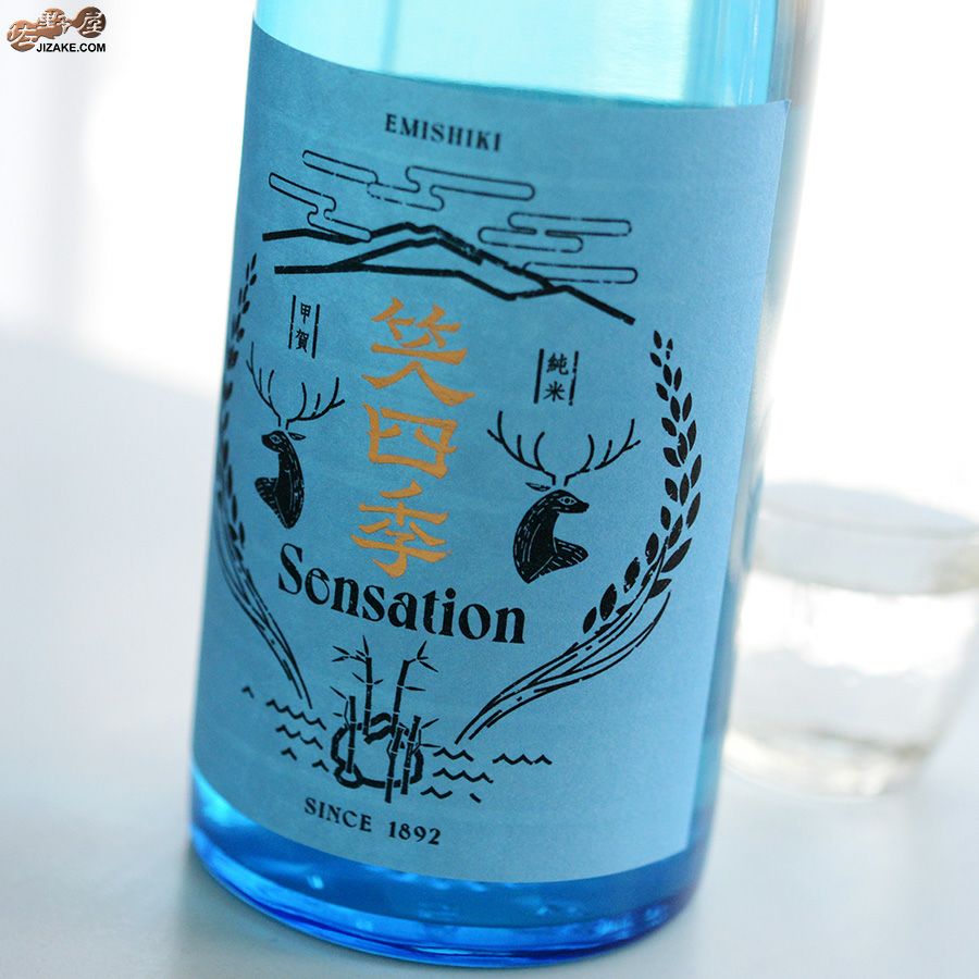 ◇笑四季 Sensation 純米青ラベル 火入れ | 日本酒専門店 佐野屋