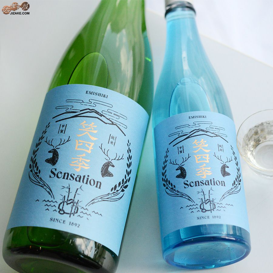 ◇笑四季 Sensation 純米青ラベル 火入れ | 日本酒専門店 佐野屋